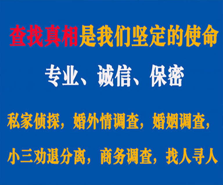 朔城私家侦探哪里去找？如何找到信誉良好的私人侦探机构？